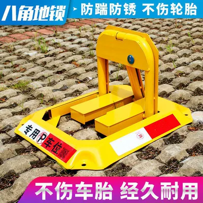 Car parking space ground lock installation car lock thickened anti-collision fixed anti-occupation parking space parking pile hole-free