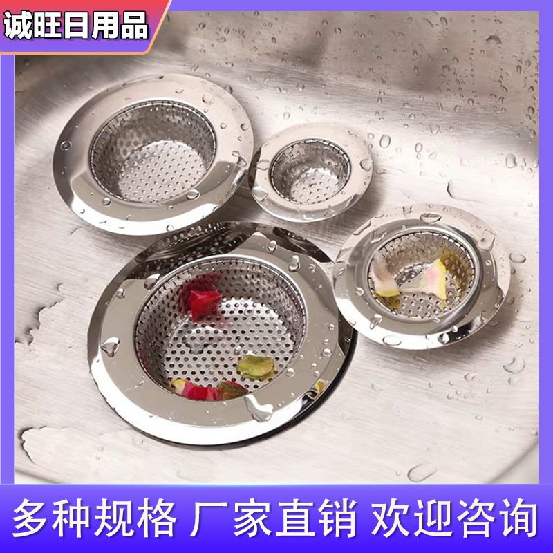 Kitchen Sink Filter Screen Sewer Sink Washing Sink Floor Drain Cage Garbage Leakage Net Vegetable Basin Leakage Net Bag Kitchen Sink Filter Screen Sewer Sink Washing Sink Floor Drain Cage Garbage Leakage Net Vegetable Basin Leakage Net Bag