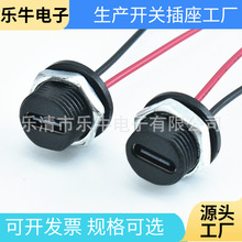现货圆形type-c焊线防水母座2p玩具工艺品台灯充电母头接口延长线
