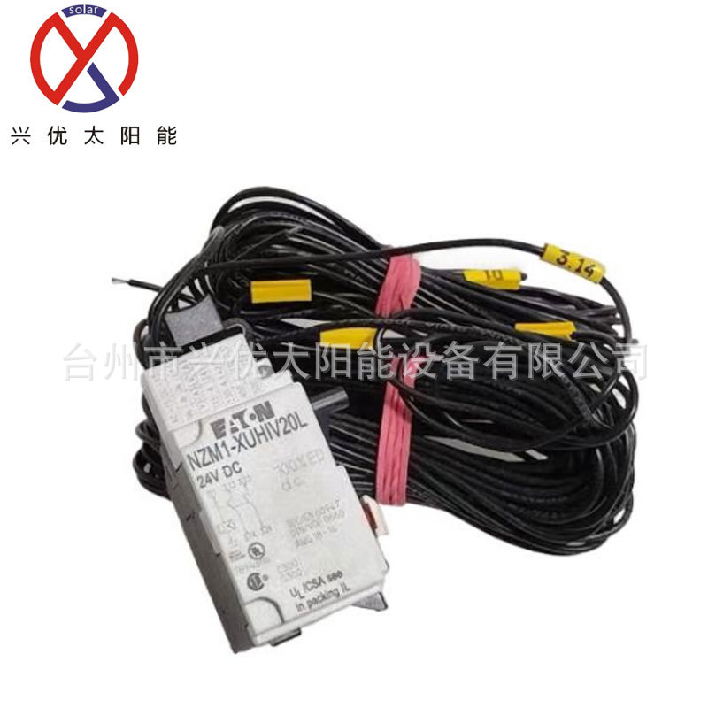 伊顿塑料塑料外壳式断路器NZM1-XUHIV20L脱扣器原装正品现货议价