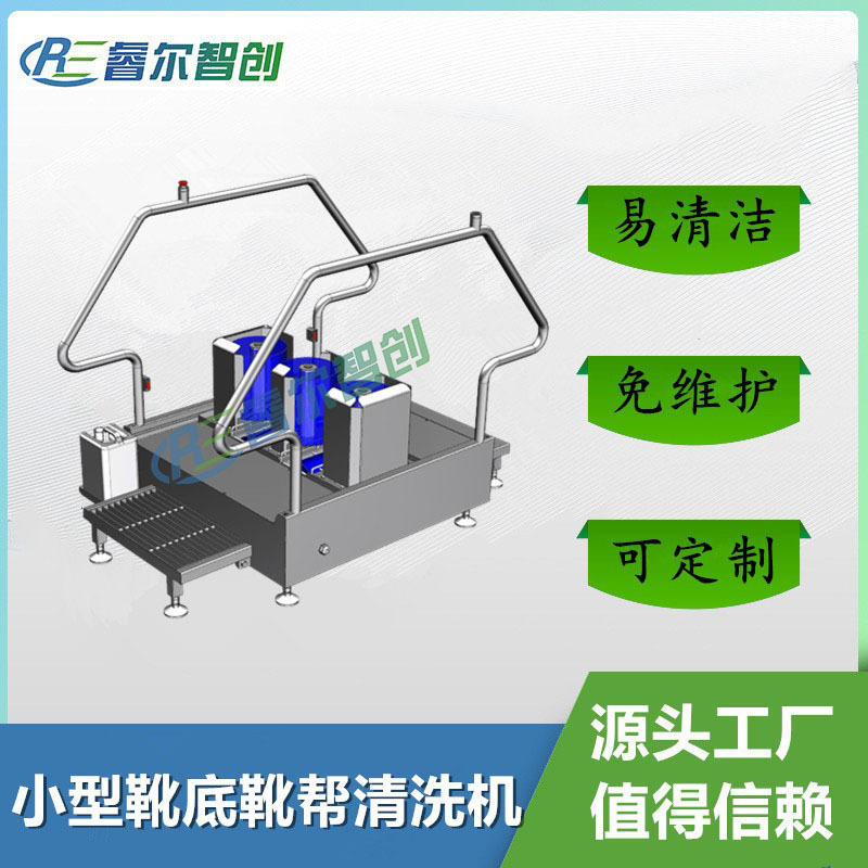 洗水鞋机 食品厂专用洗靴机 小型靴底靴帮清洗机 小型洗靴机
