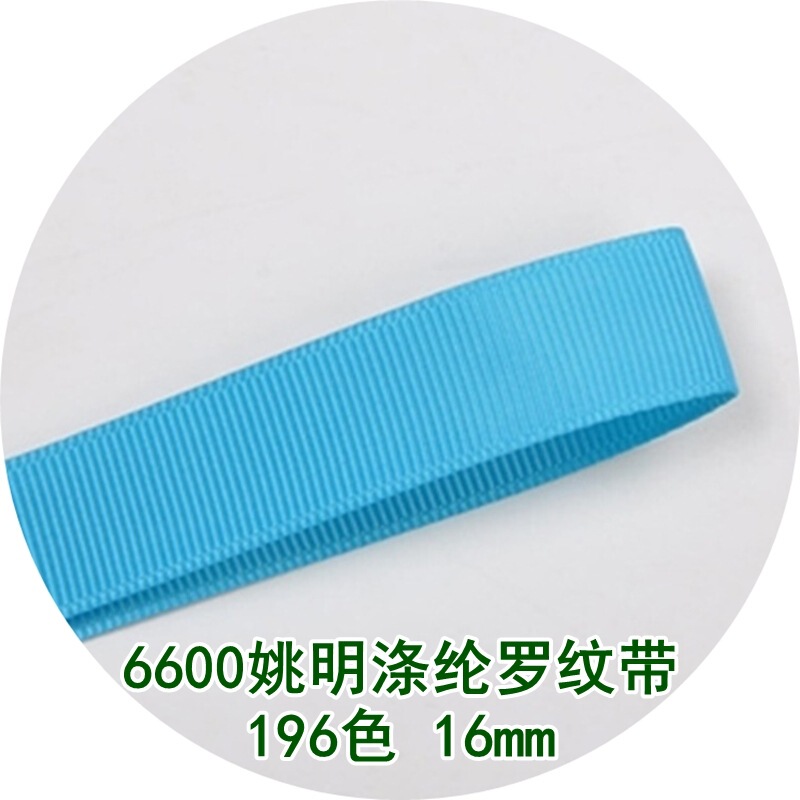 196 Colors 16mm Yao Ming Polyester Ribbed Ribbon, Threaded Ribbon, Gift Bag Packaging Printing Decorative Ribbon 196 Colors 16mm Yao Ming Polyester Ribbed Ribbon, Threaded Ribbon, Gift Bag Packaging Printing Decorative Ribbon