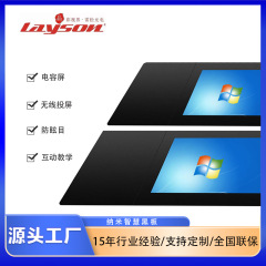 75 85 98インチ教室用知恵ナノ黒板マルチメディア教育タッチパネル電子ホワイトボード教育訓練