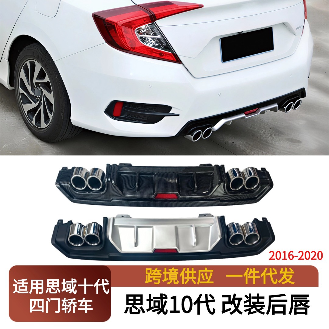 Suitable for 16-20 Honda Civic Sedan 10Th Generation Modified Rear Corner Spoiler, Tail Throat, Rear Lip, Small Body Kit