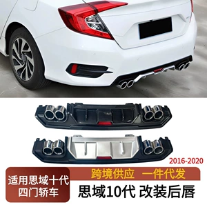 16-20 Honda Civic Sedan 10-cu nəsil arxa künc spoyler dəsti