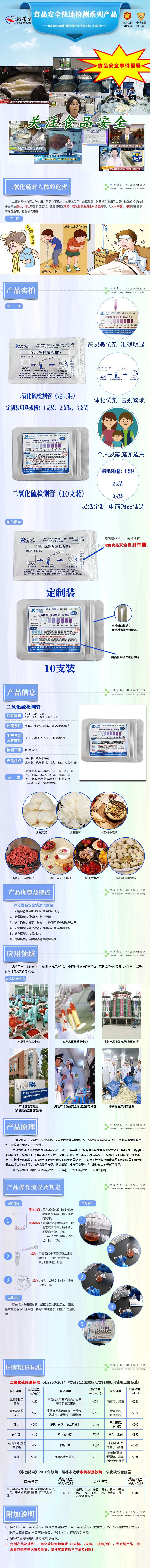 二氧化硫检测管