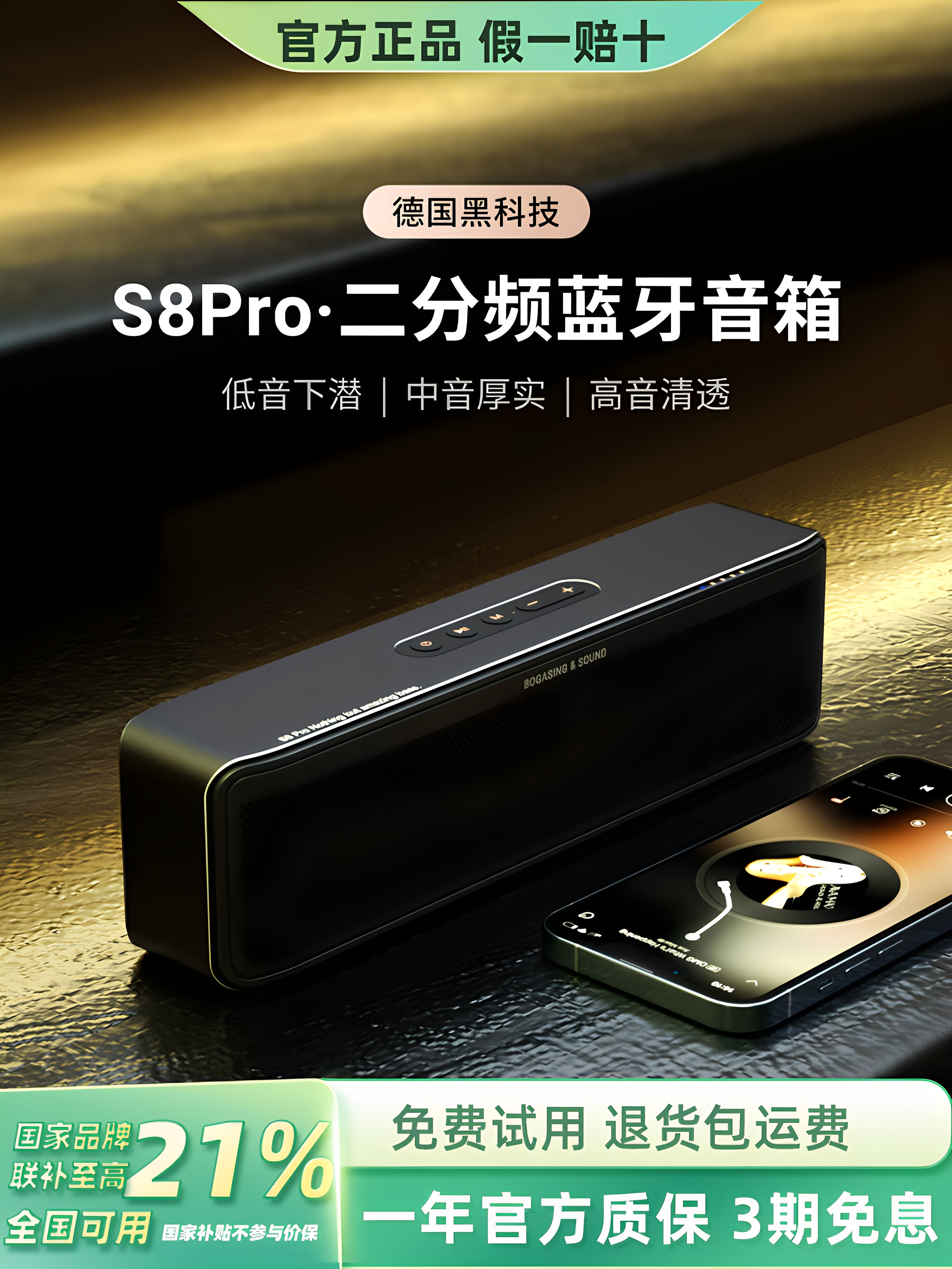 批发德国S8pro无线蓝牙音箱高音质低音炮发烧级高端家用电脑小音