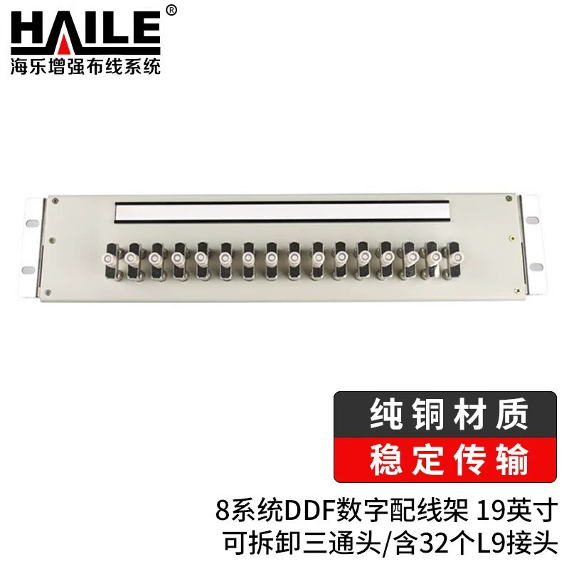 8 систем DDF цифровая распределительная рама 19 дюймов чистая медь 2M блок коаксиальный разъем с 32 разъемами L9