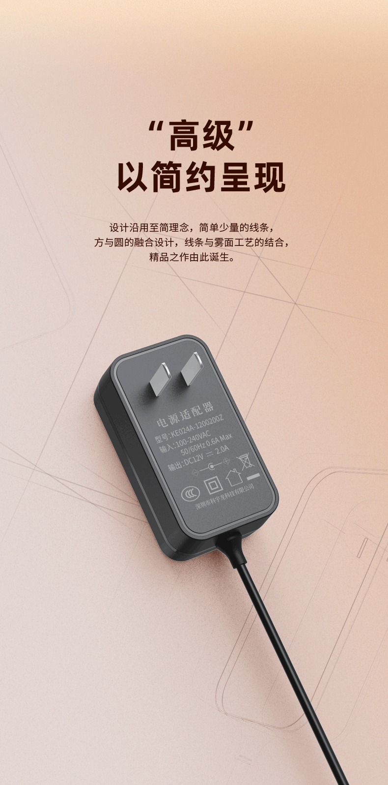12V2A电源适配器中规详情页_03