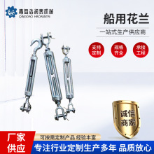 山东工厂船用开式松紧螺旋扣花兰船用脱钩索具螺旋扣锻索具定 制