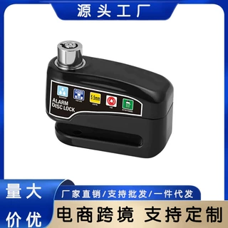 定制自行车报警锁摩托车电动车碟刹锁安全防盗便携式碟刹锁批发