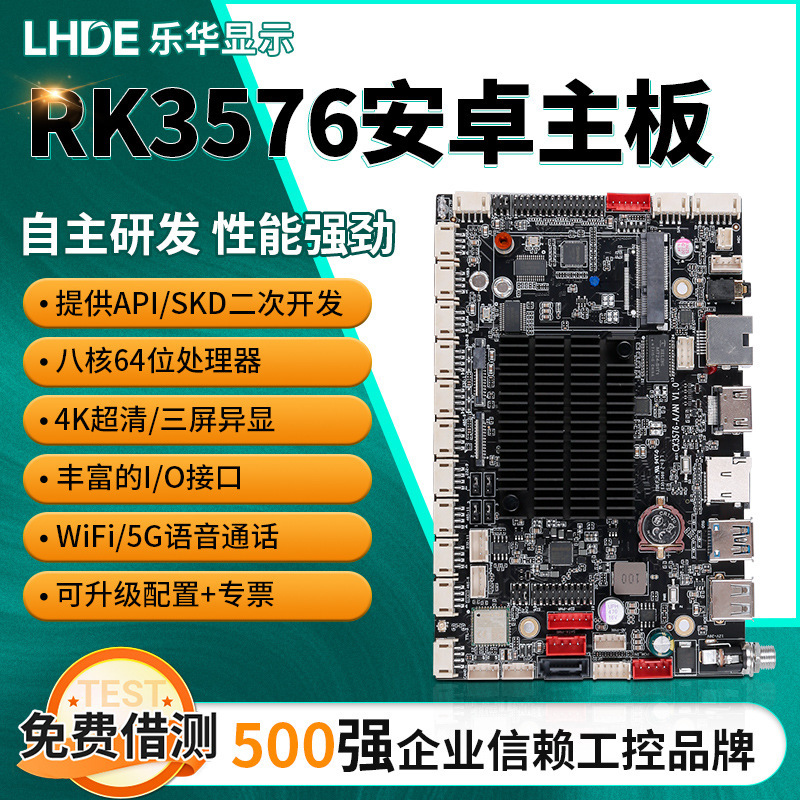 Rk3576 Industrial Control Motherboard 4K Multi-Screen Different Display 8-Core Ai Intelligent I/O Interface 5g Network Automation Machine Development Board