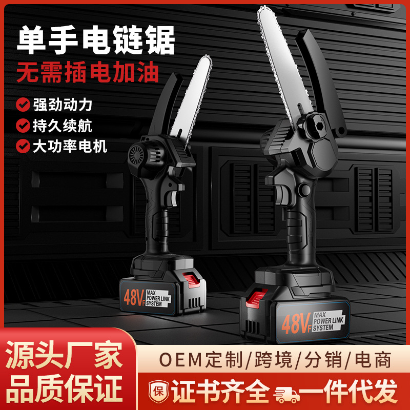 电锯充电式单手锯木工锯手持无线锂电锯伐木电链锯大功率便携电锯