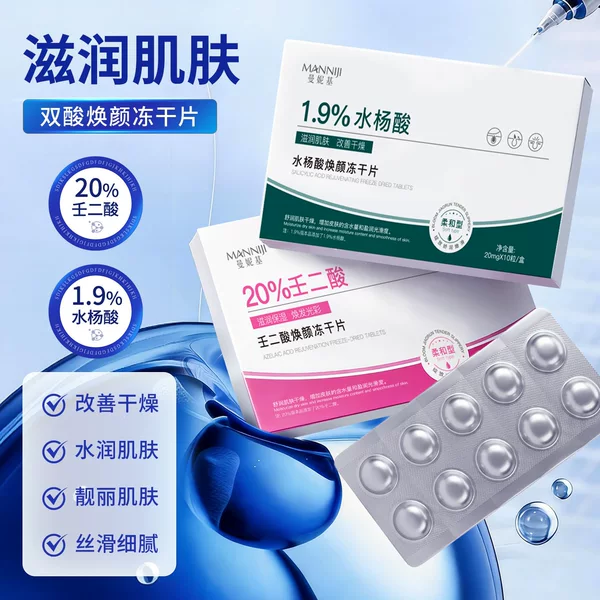 Manikey Azelaic Acid Salicylic Acid Rejuvenating Freeze-Dried Tablets Solid High Moisturizing Firming Pore Shrinking Facial Essence Tablets