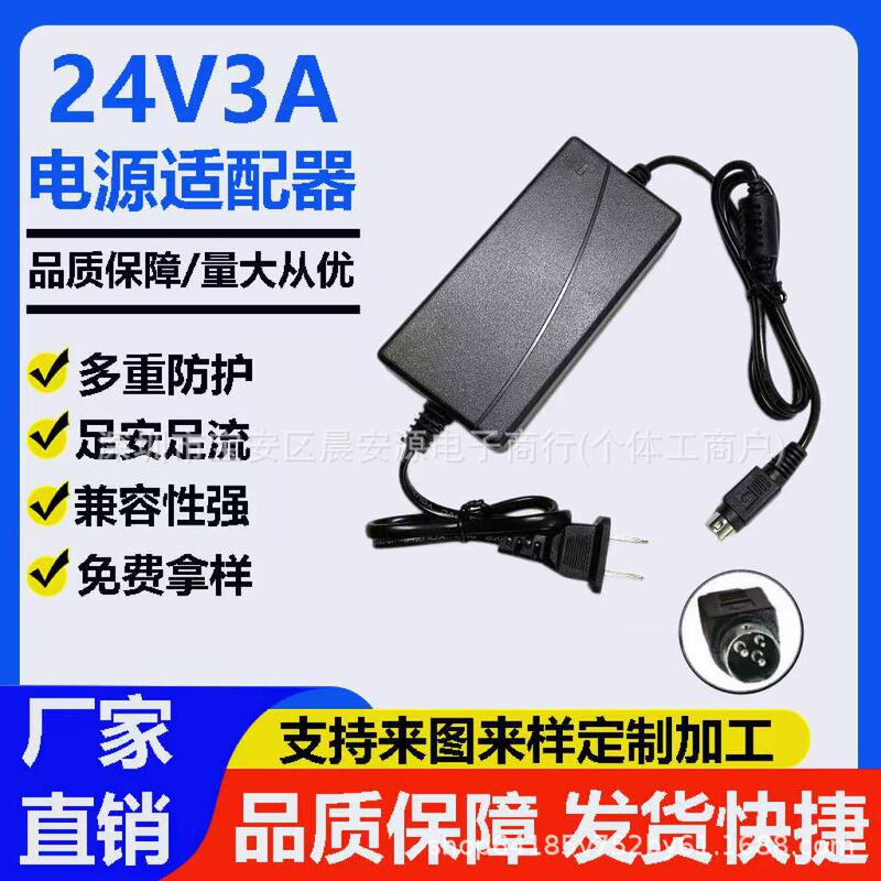 Jiabo Xinye Printer Universal Power Cord 24V2.5A Express Delivery Thermal Barcode Printer Three-Pin Round Jiabo Xinye Printer Universal Power Cord 24V2.5A Express Delivery Thermal Barcode Printer Three-Pin Round