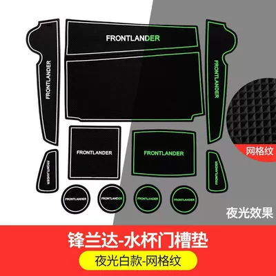 Suitable for Toyota Frontlander Corolla Anti-slip mat - fenglanda-light-in-the-dark-model