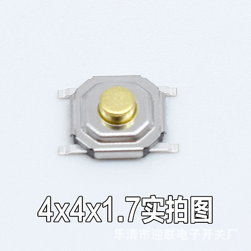 供应 贴片铜头轻触开关4*4*1.5贴片按键开关防水 防尘5.2x5 .2x1.