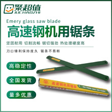 批发零售哈尔滨机用锯条 高速钢机用锯条 锋钢锯条各种规格带锯条