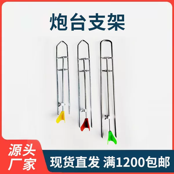Fishing gear factory wholesale turret bracket ground plug bracket simple sea rod fishing rod dual-use bracket throwing rod bracket