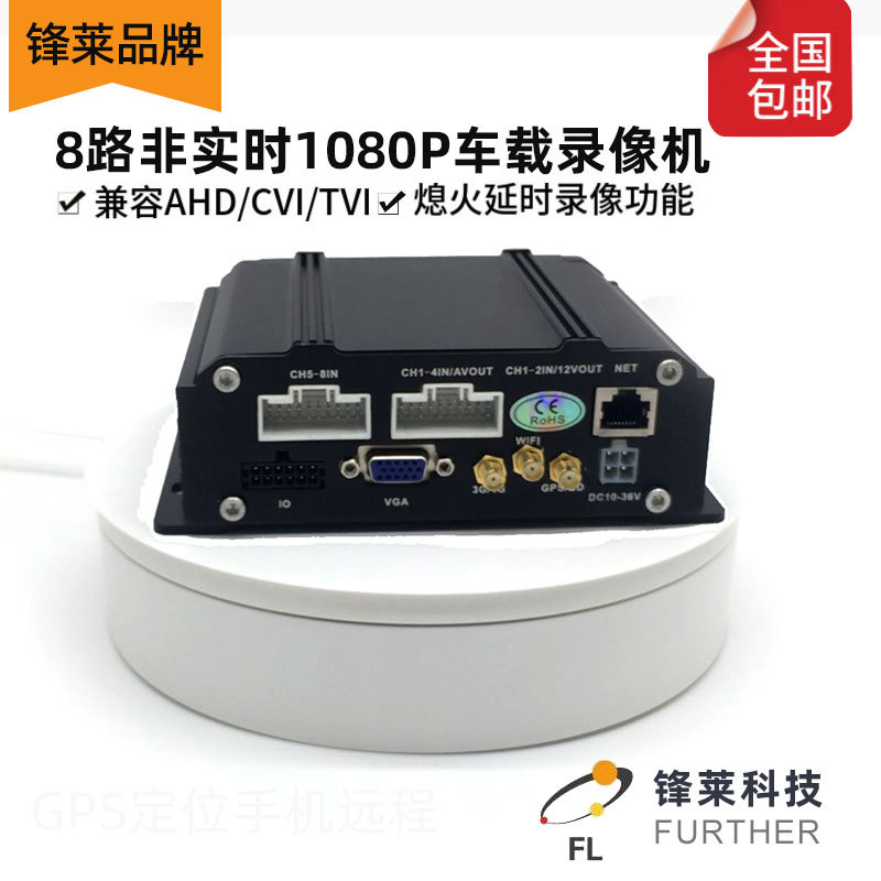 广东MDVR 公交大巴车载录像机摄像机 监控4G远程 四路SD卡厂家