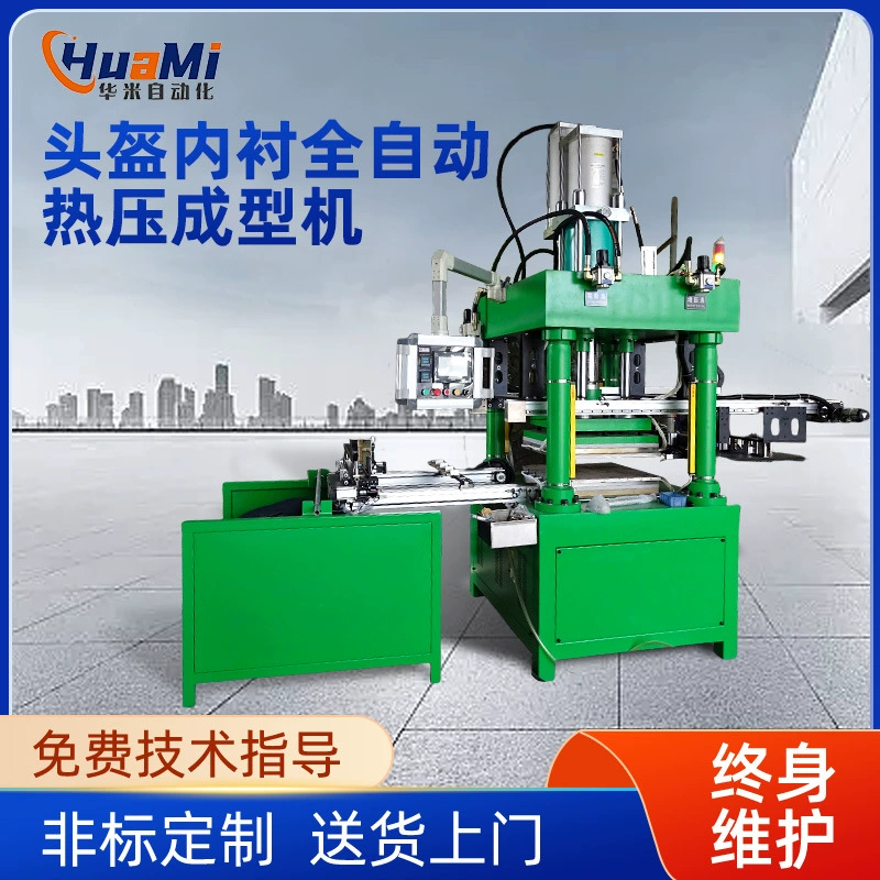 Дунгуань Горячее прессование губка формовочная машина шлем шлем с губчатой подушкой тепловой пресс тиснение тиснения высокой волновой машины