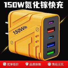 150W大功率手机充电器pd快速充满断电多口usb快充智能兼容低温适