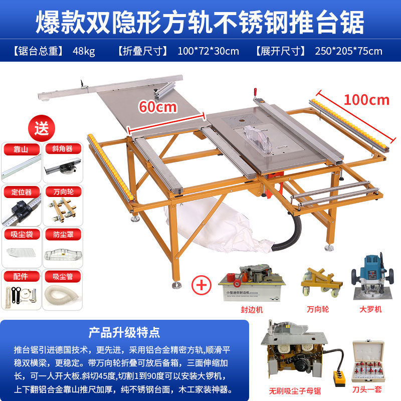 정밀 사각 레일 + 브러시리스 어미 톱 + 엣지 밴딩 머신 + 대형 공 머신
