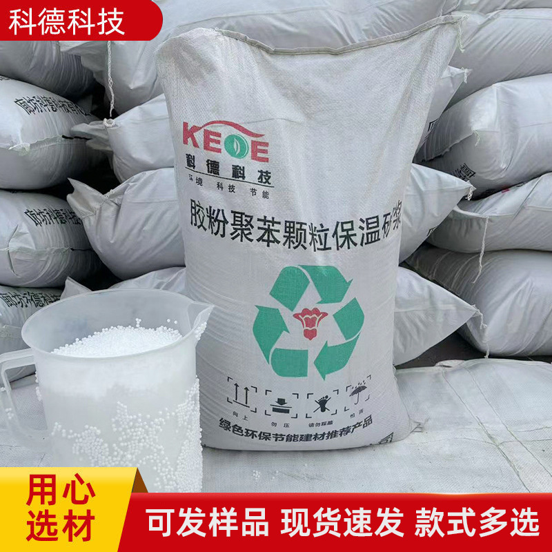 胶粉聚苯颗粒保温砂浆EPS抹面内外墙找平楼梯间聚合物保温砂浆