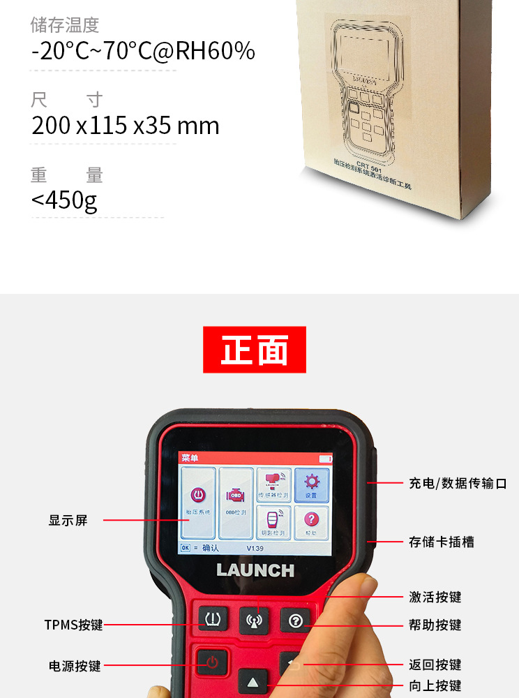 元征-CRT-501_05.jpg