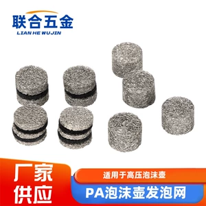 PA Foam Net Spray Core PA быстрое высокое давление для очистки машины для автомобильной мытья пена специальные расходные расходные материалы.