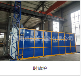 厂家销售铝合金型材硬化处理时效炉