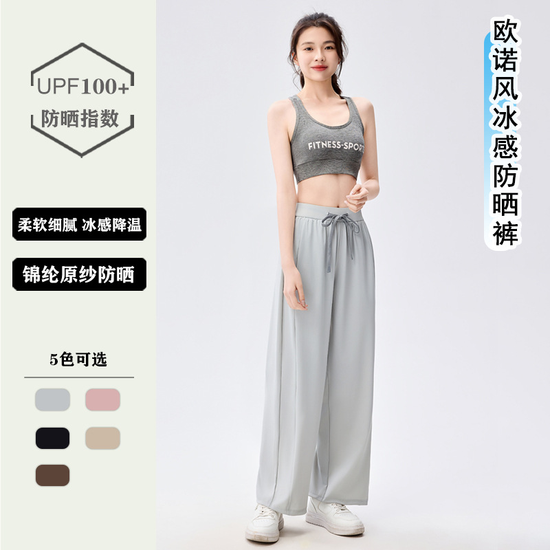 아이스 실크 태양 보호 바지 여성용 여름 경량 통기성 빠른 건조 슬리밍 느슨한 와이드 레그 스트레이트 바지 올매치 캐주얼 바지
