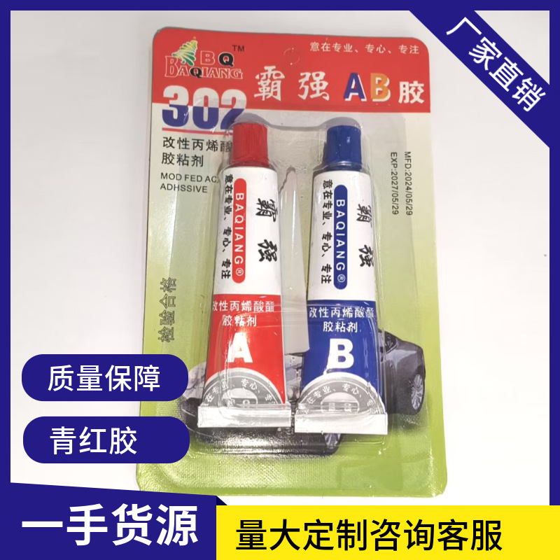 厂家直销环氧树脂AB胶 耐高温镶钻强力速干胶5分钟快干胶