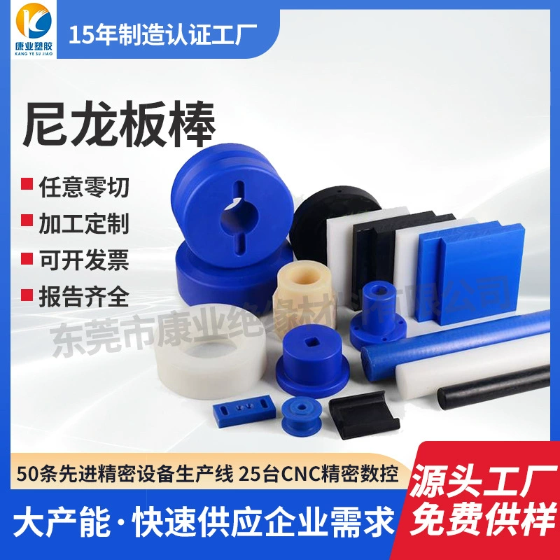 Нейлоновая плита German Gair PA9T PA12 PA66 PA6G, армированная волокнами GF30 GF50, усиленная волокнами.