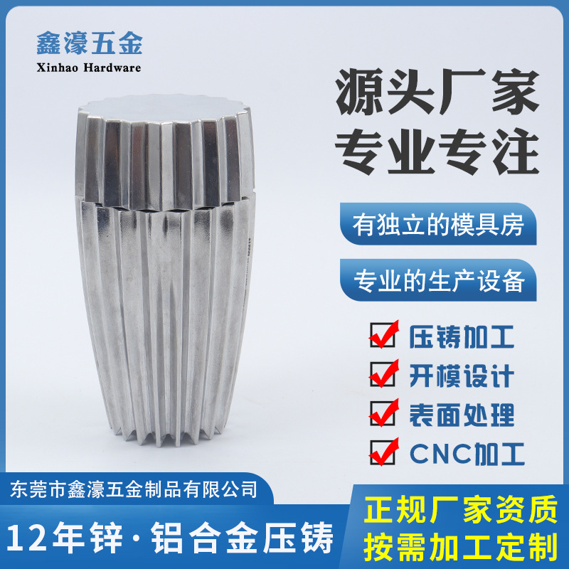 工厂五金零件铸造件开模加工 金属零件开模高压铸造加工铝合金件