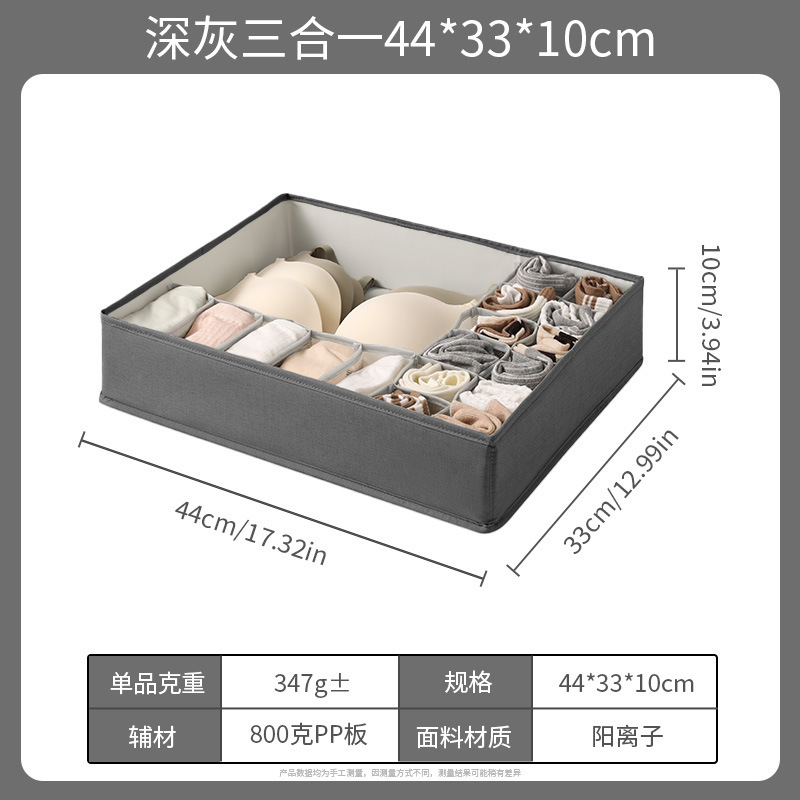 内衣收纳盒三合一内裤文胸袜子分隔整理盒衣服收纳箱抽屉式批发|undefined