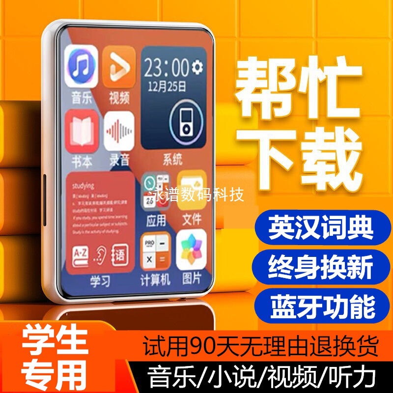 Student Version Mp3 Full Screen Mp4 Walkman External Bluetooth Mini Ultra-Thin Touch Screen English Reading Novels and Listening to Songs