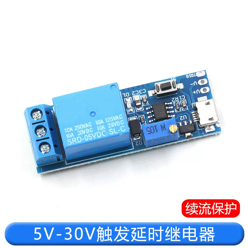 宽电压5V-30V触发延时继电器模块定时器模块 延时导通 延时开关