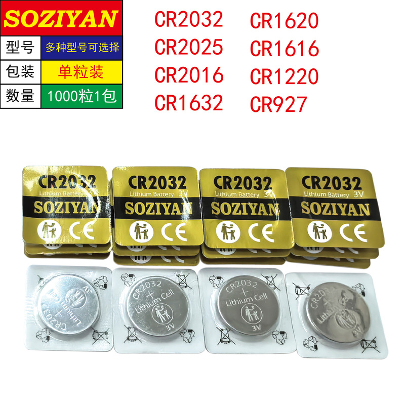 Soziyan Cr2032 Cr2025 Cr2016 Cr1632 Cr1220 3V Lithium Single Button Battery Soziyan Cr2032 Cr2025 Cr2016 Cr1632 Cr1220 3V Lithium Single Button Battery