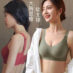 3D Jelly Soft Support Bra Gather Tight Parammary Adjusting Upper Support Seamless Underwear Women's Thin Large Chest Small Bra