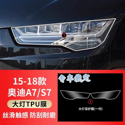 Suitable for 2015-2026 Audi A7/S7 models: TPU transparent headlight film, smoked headlight protective film, car headlight film (Car headlight protective film) - 15-18-audi-a7s7-transparent-model-tools-included