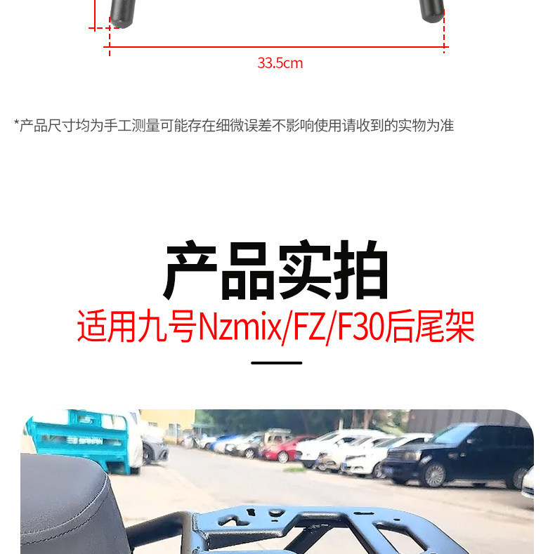 Suitable for Ninebot Nzmix/Fzmix/F30C/F90 Extended Rear Rack Modification Integrated Seat Tail Box Bracket