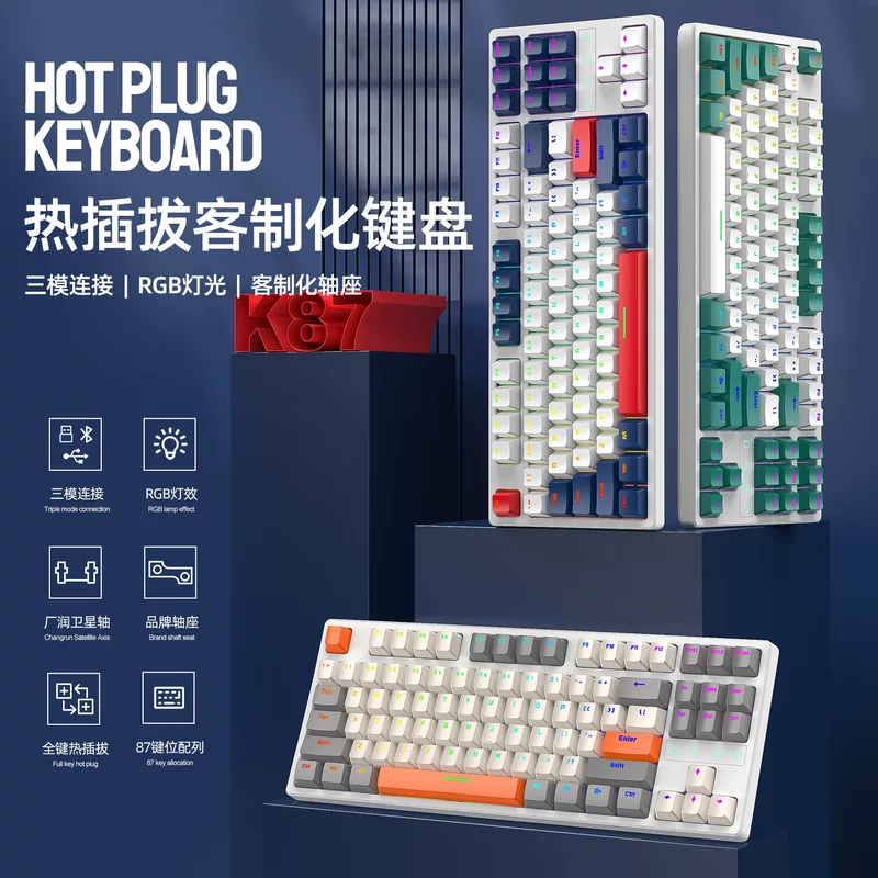 Liberty Wolf K87 горячий соединитель 87 - клавиатура механическая настроенная RGB проводная беспроводная Bluetooth три режима подключения