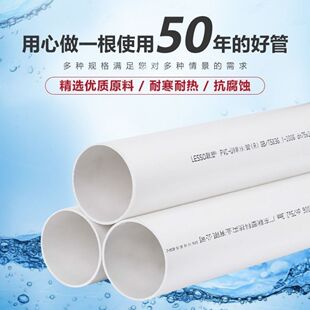 PVC��ˮ��50/75/��ˮ�����۹�110�ǌ���ˮ�܇�����Ʒ��ˮ��