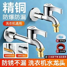 洗衣机水龙头家用批发专用加长自动止水阀四分全自动拖把池入墙式