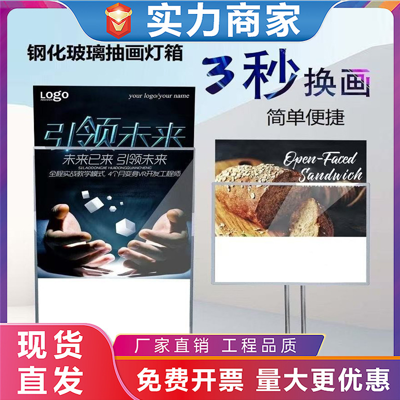 户外室内led立式双杆抽画超薄灯箱立式移动发光灯箱海报展示