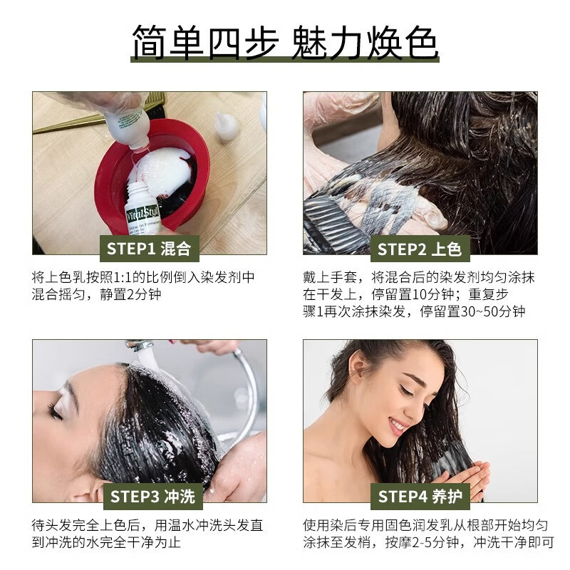 维彤(Vitalstyl)染发剂西班牙进口染发膏无氨植物遮白发染发霜|undefined