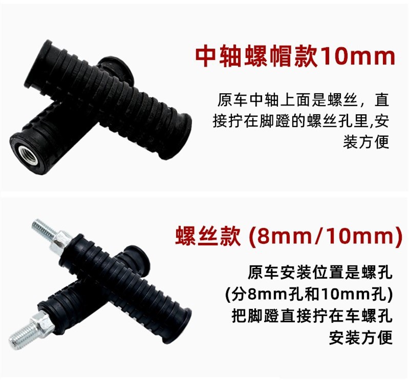 No. 9 F90M National Standard Mmax110P Central Axis Pedal Pedal Footrest Electric Vehicle Battery Vehicle Modified Pedal Rod