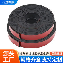 自粘实心橡胶条耐磨防滑玻璃减震垫缓冲防水带背胶黑色密封条扁条