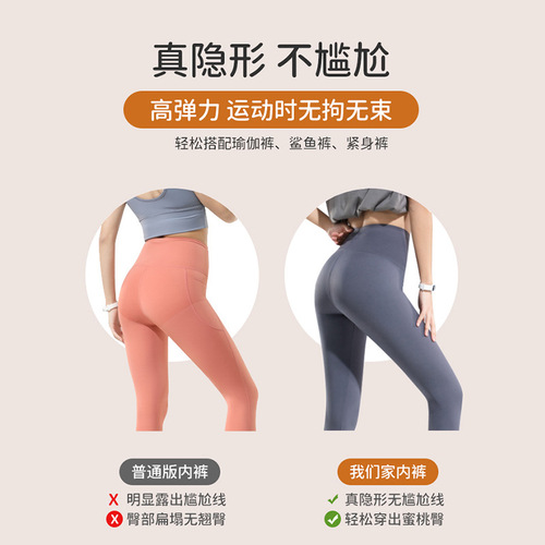 Baonasi yoga fitness women's underwear mulberry silk antibacterial crotch non-pinching girls mid-waist seamless underwear